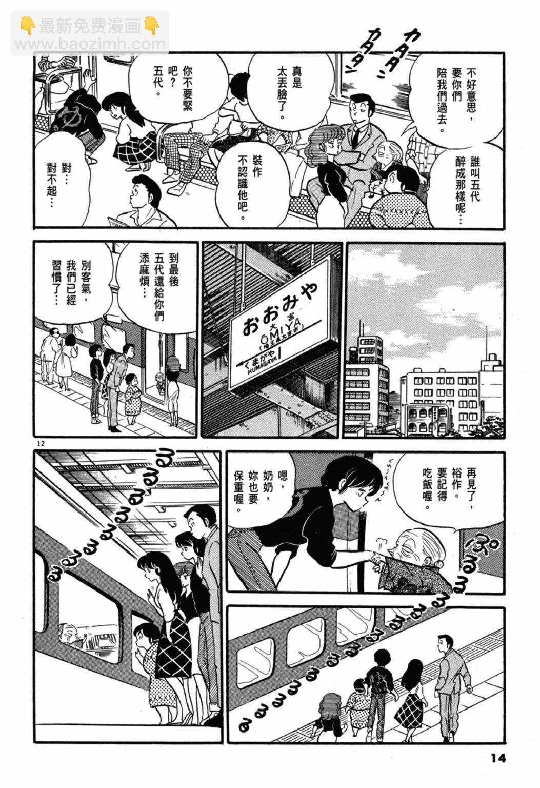 07卷新装版15