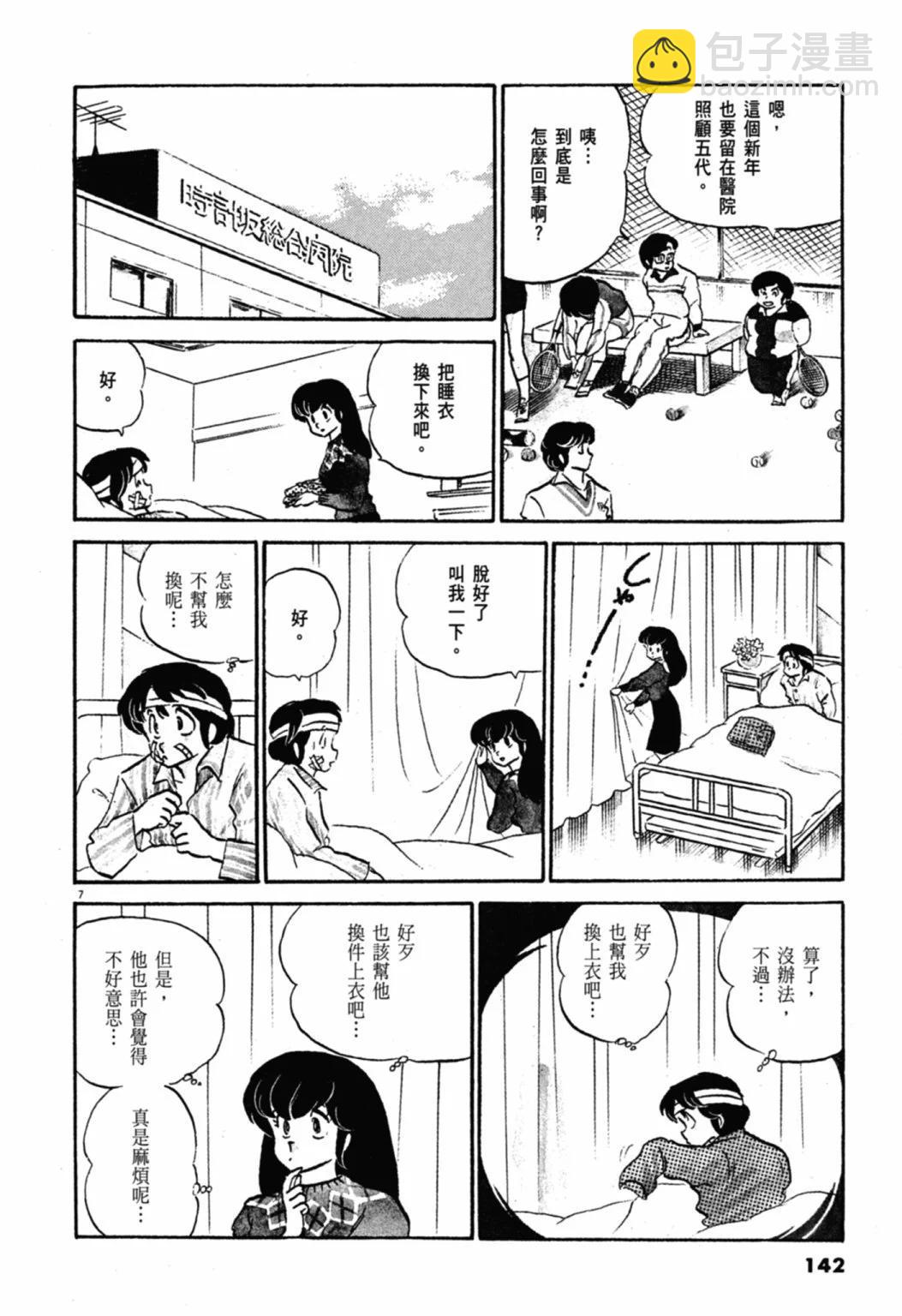 07卷新装版151