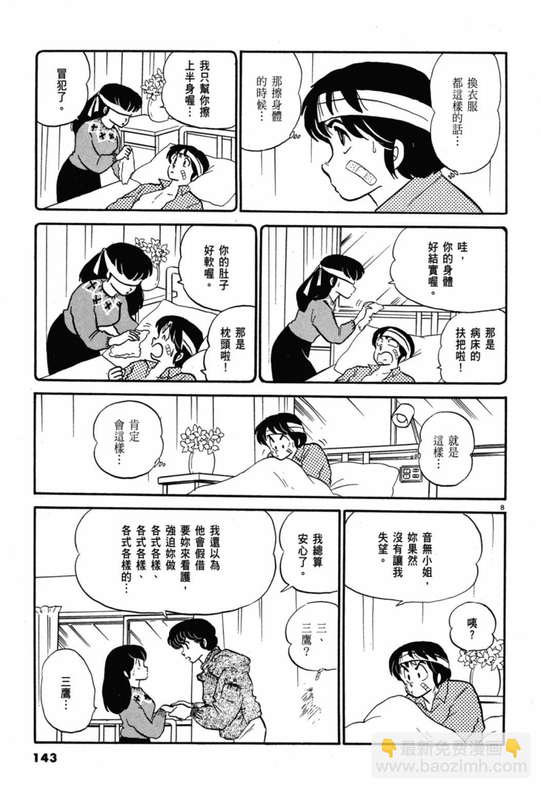 07卷新装版152