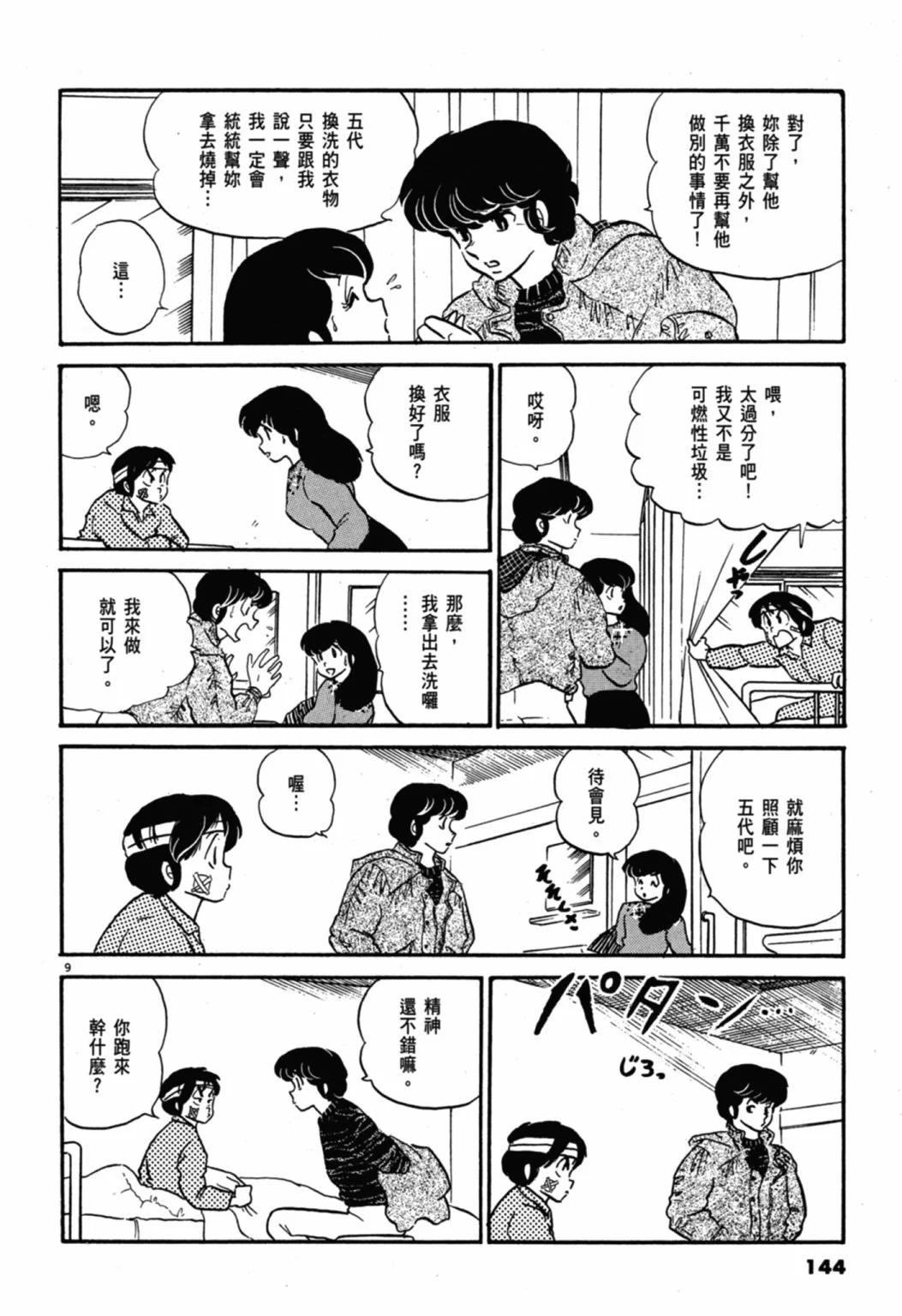 07卷新装版153