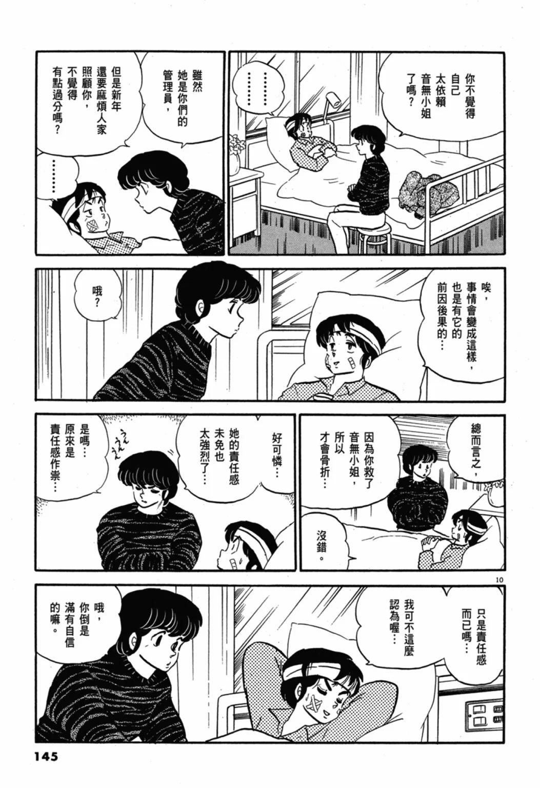 07卷新装版158