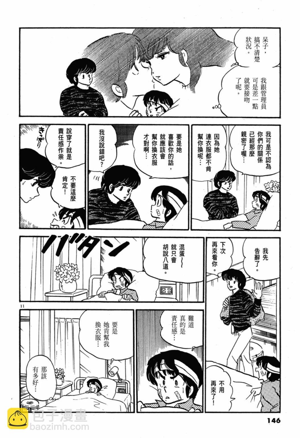 07卷新装版159