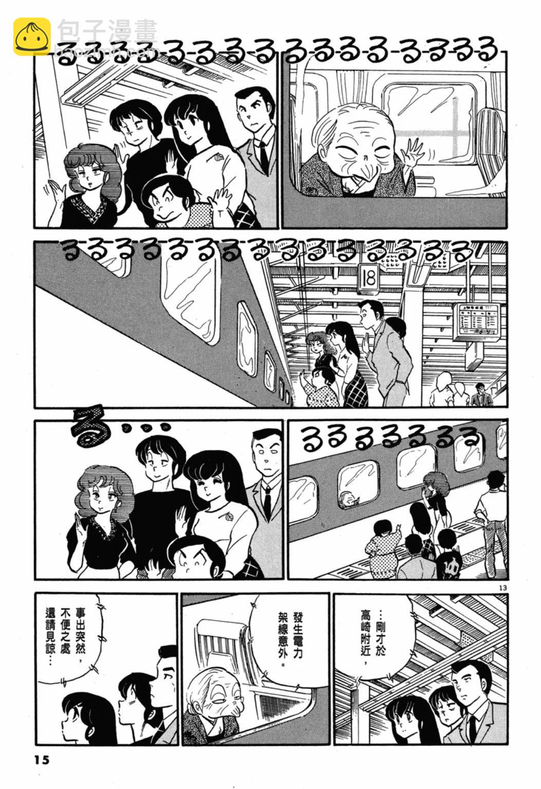07卷新装版16