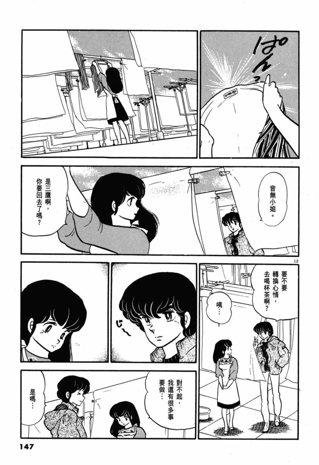 07卷新装版160