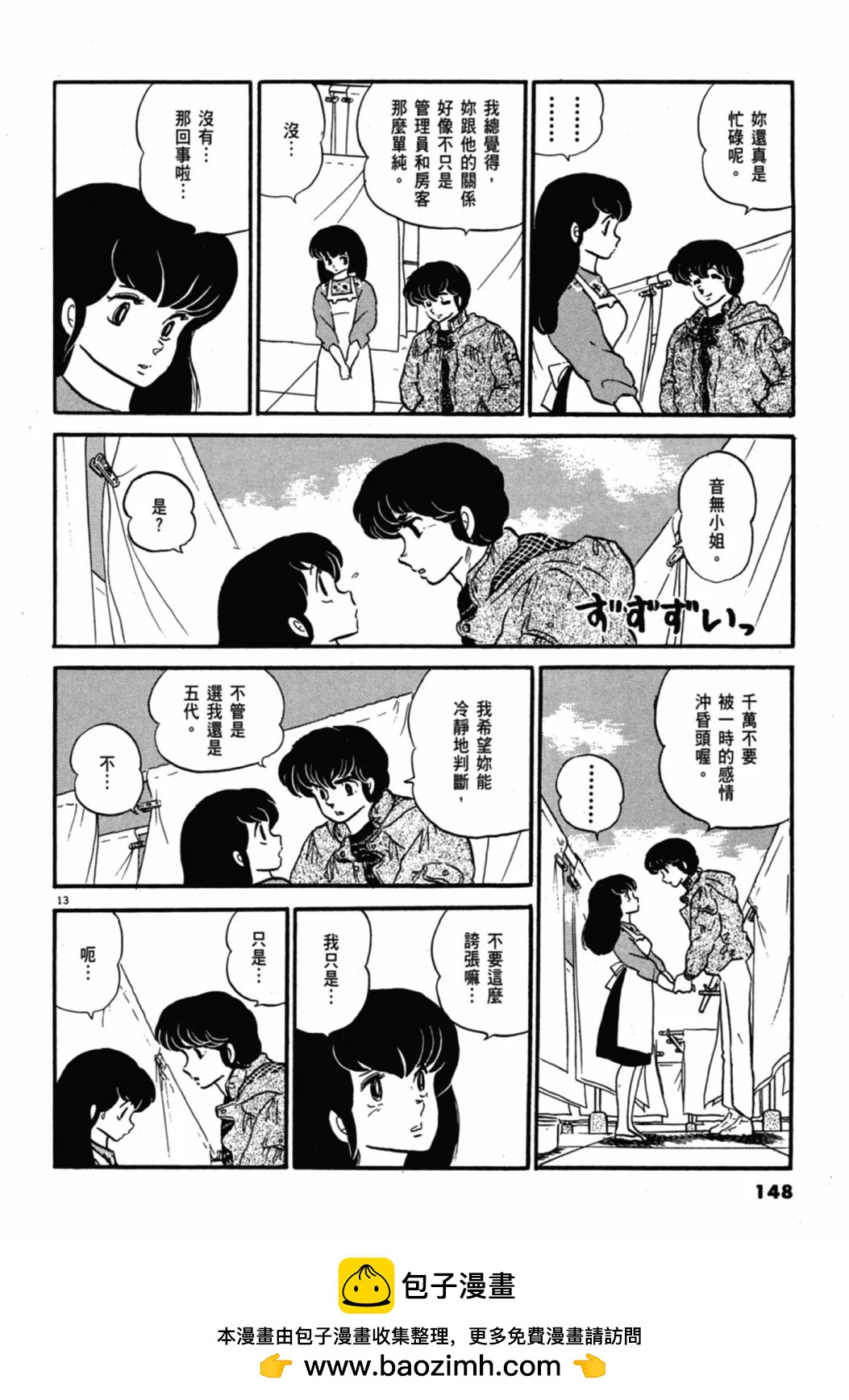 07卷新装版161