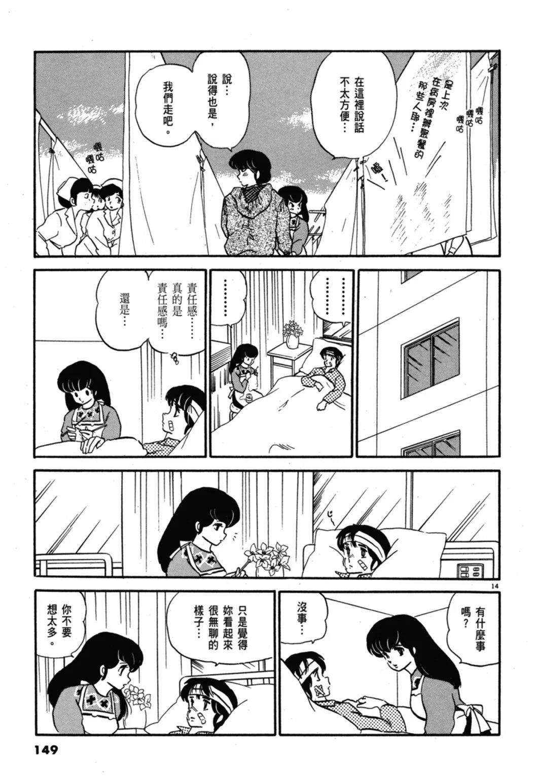 07卷新装版162