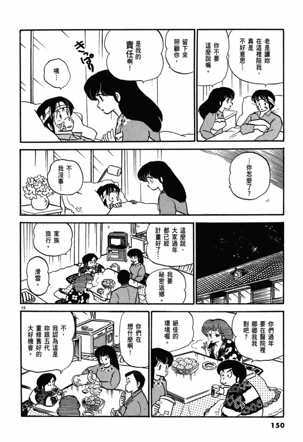 07卷新装版163