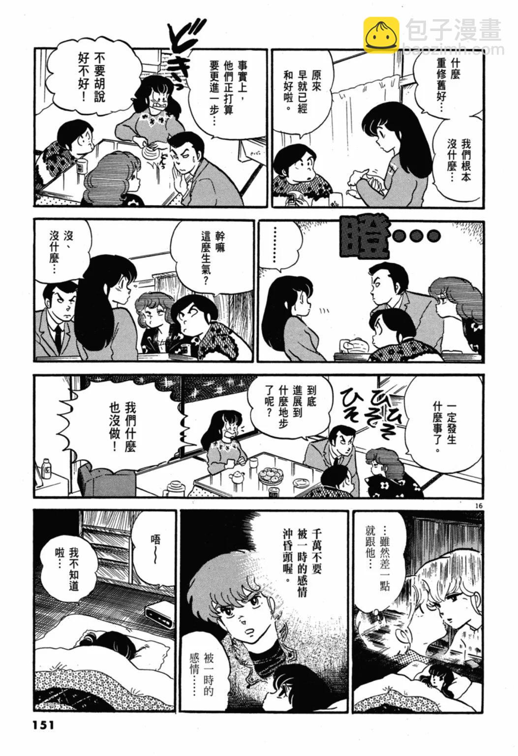 07卷新装版164