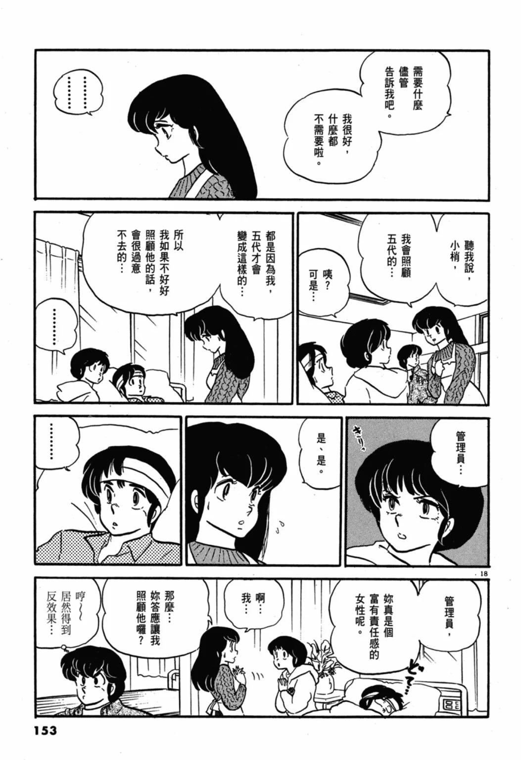 07卷新装版166