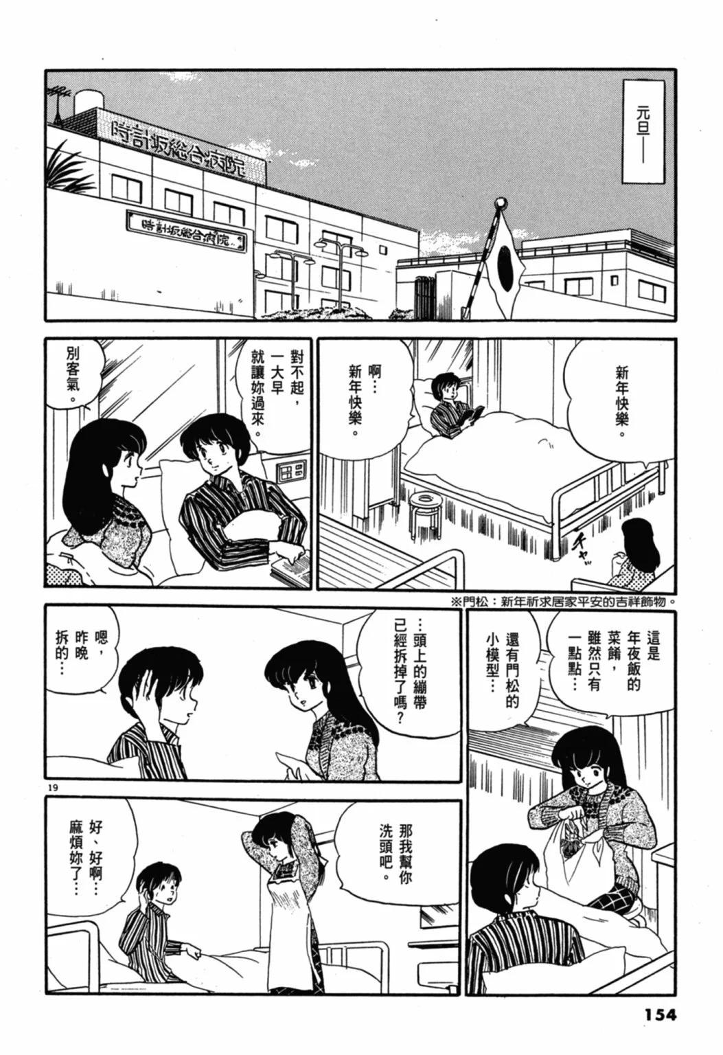 07卷新装版167
