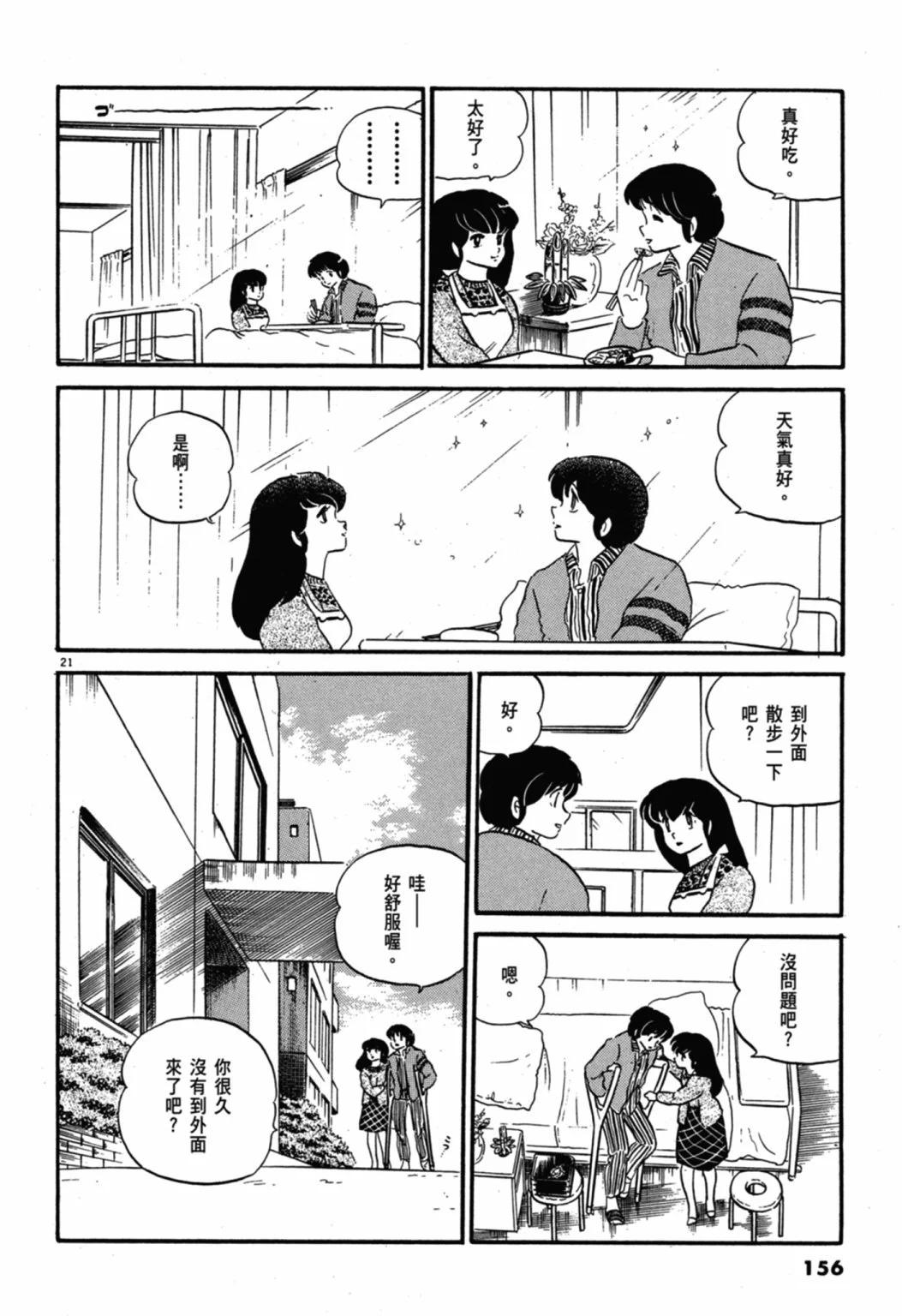 07卷新装版169