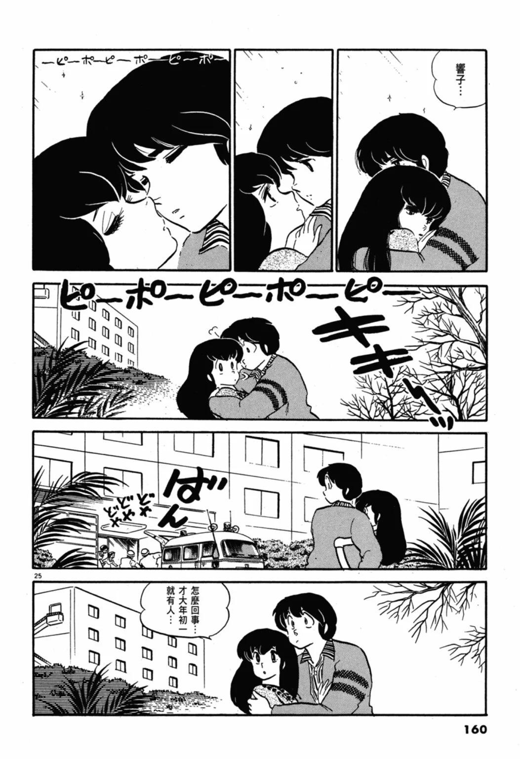 07卷新装版173