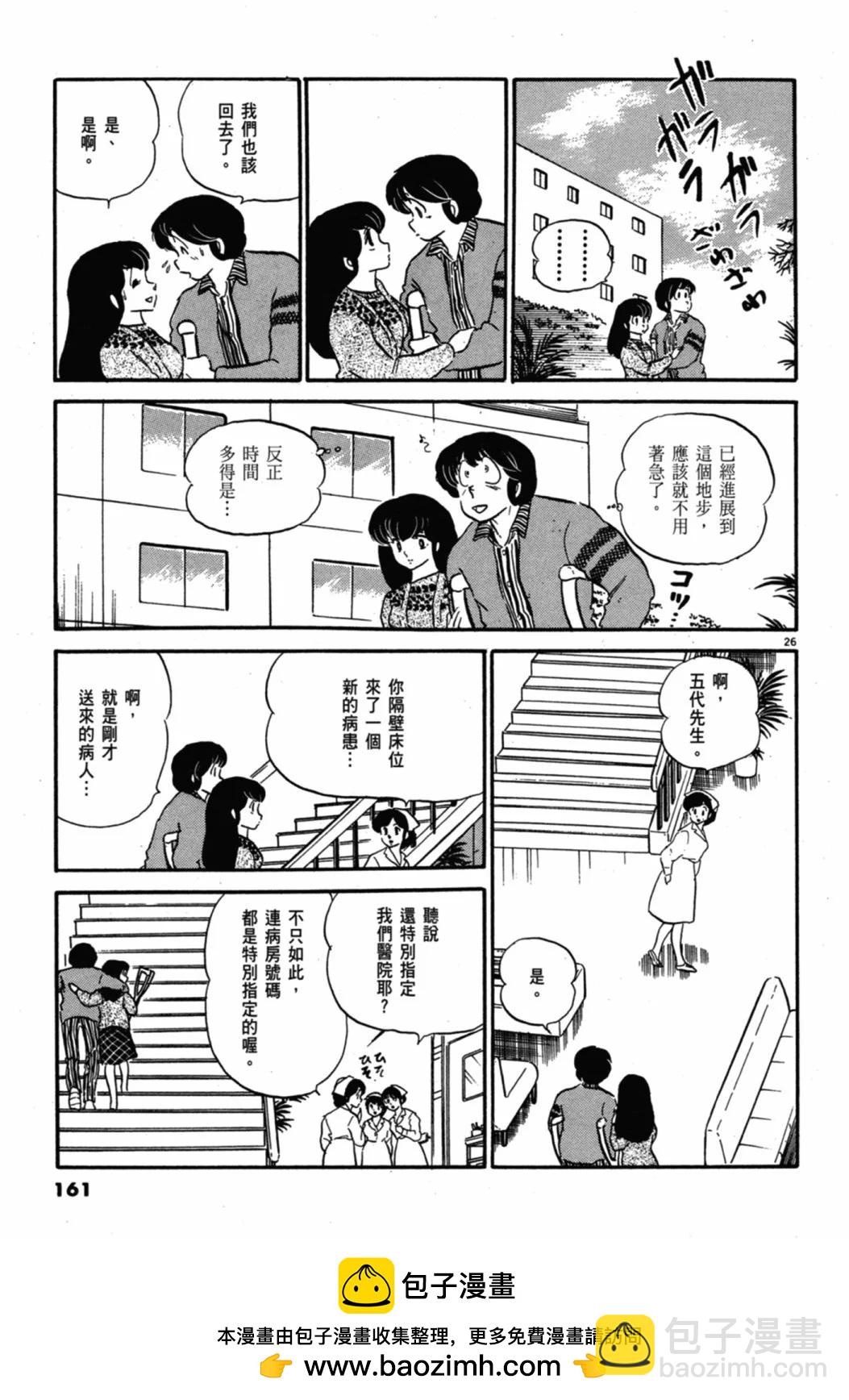07卷新装版174