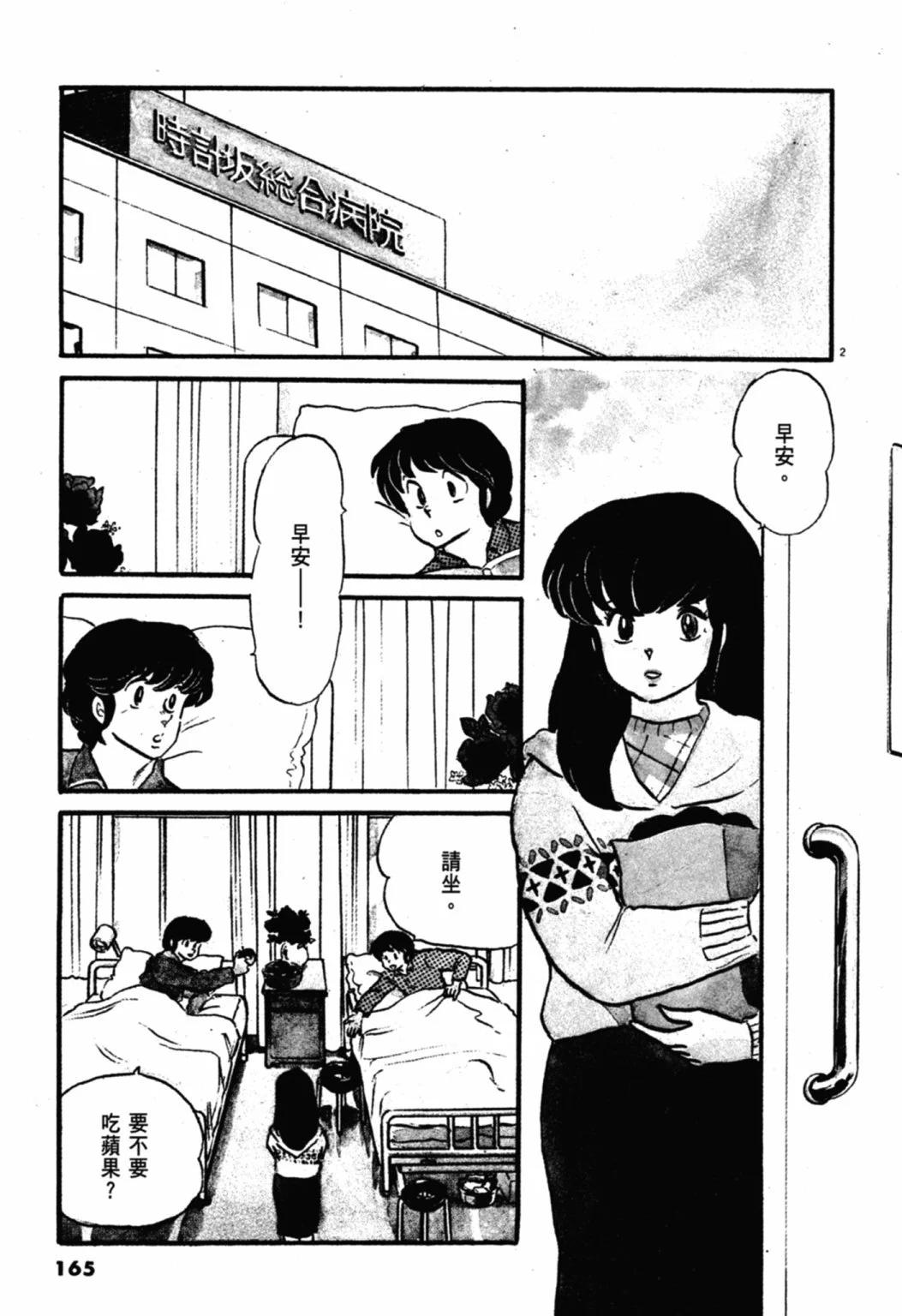 07卷新装版178