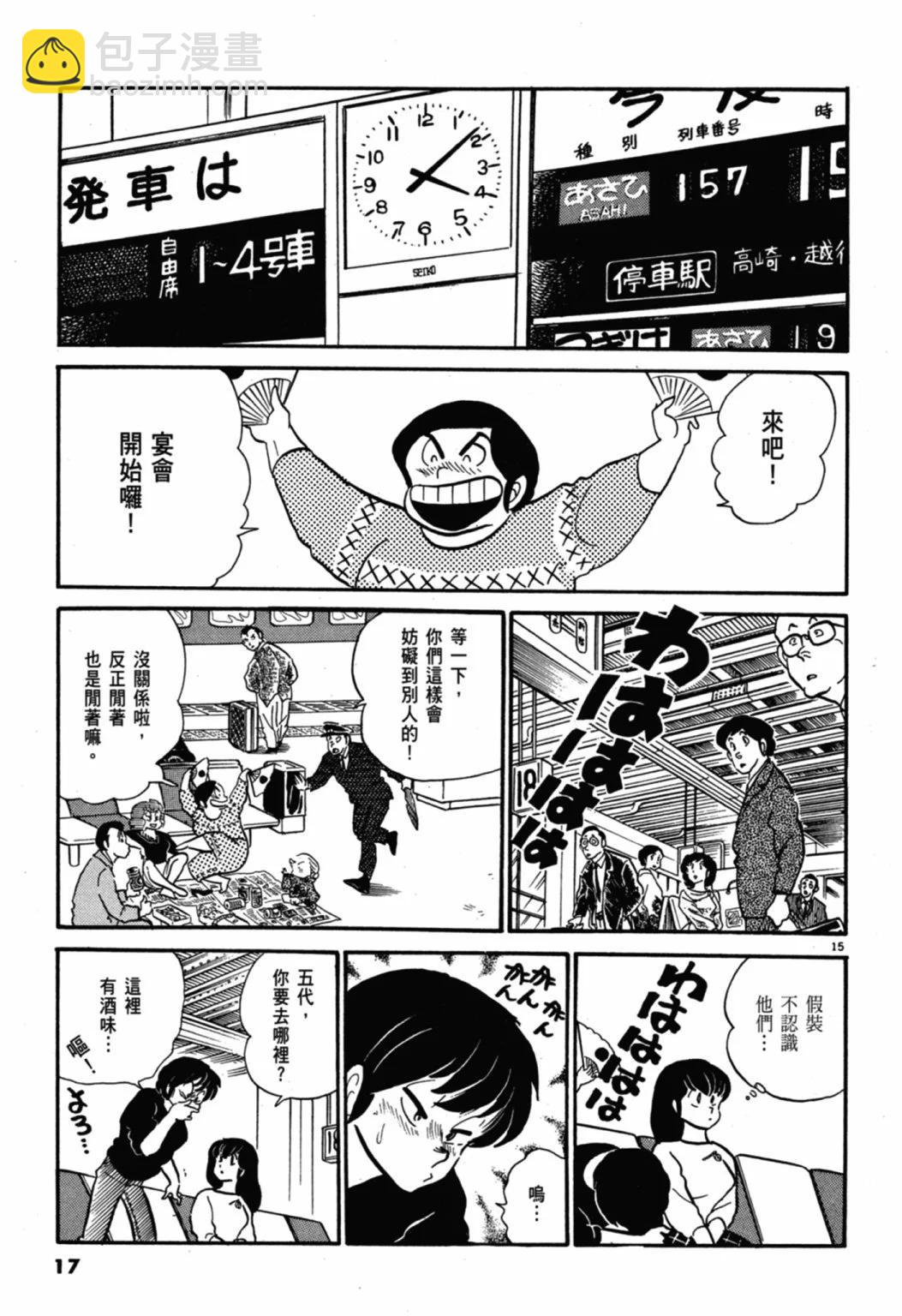 07卷新装版18