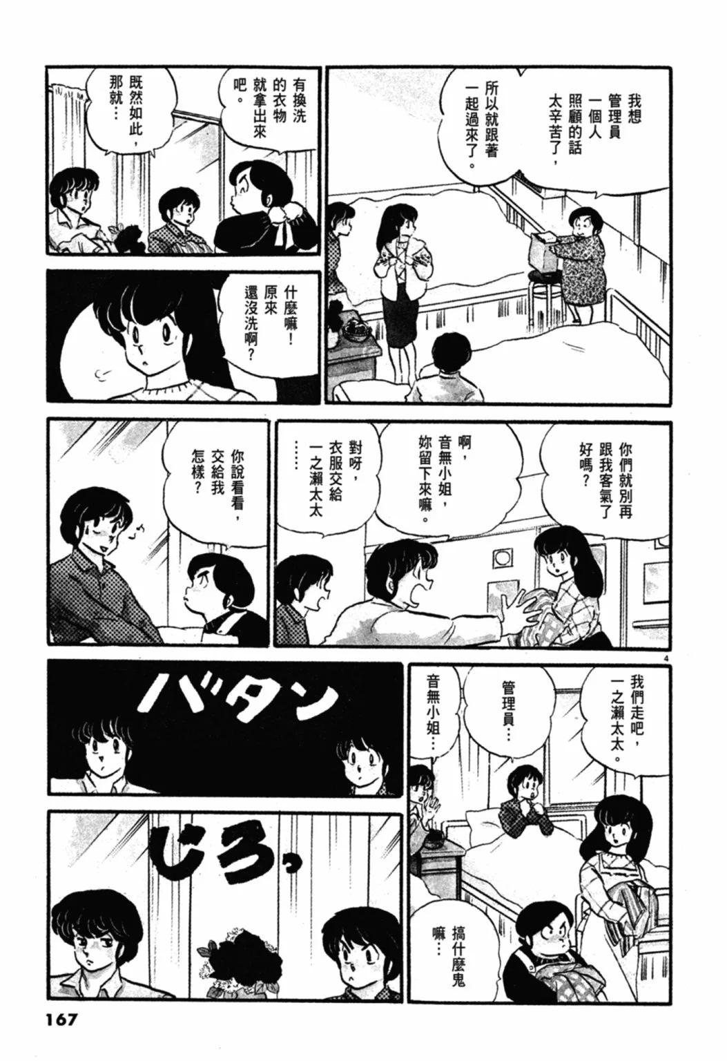 07卷新装版180