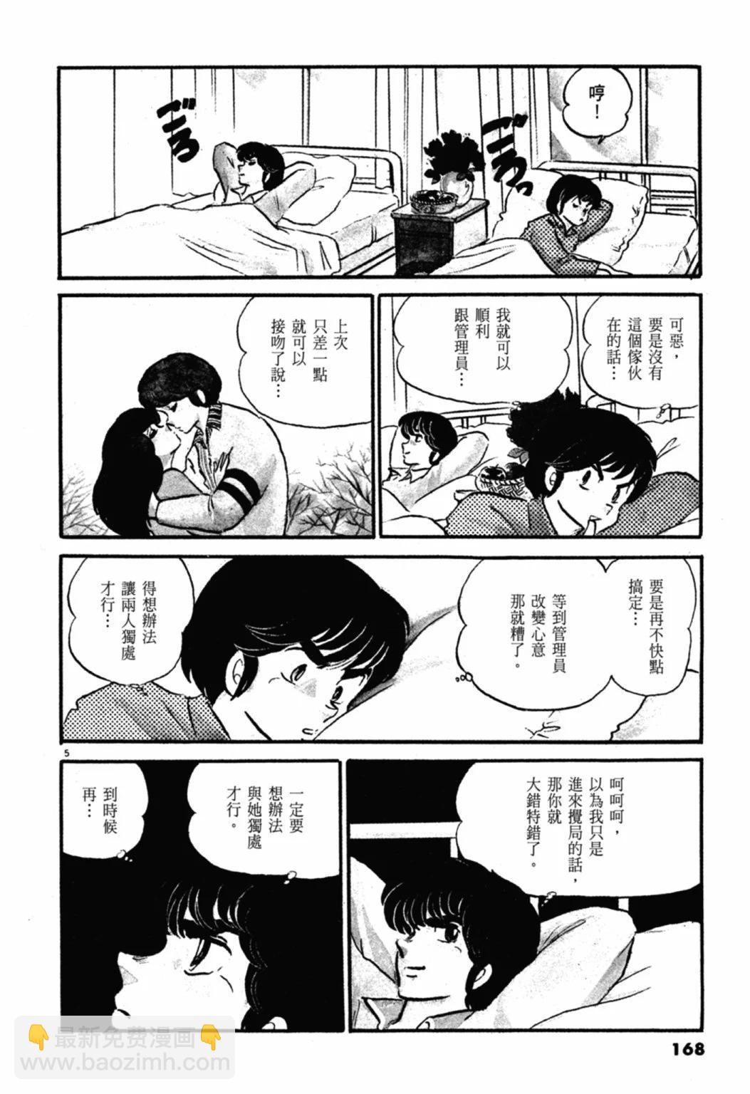 07卷新装版181