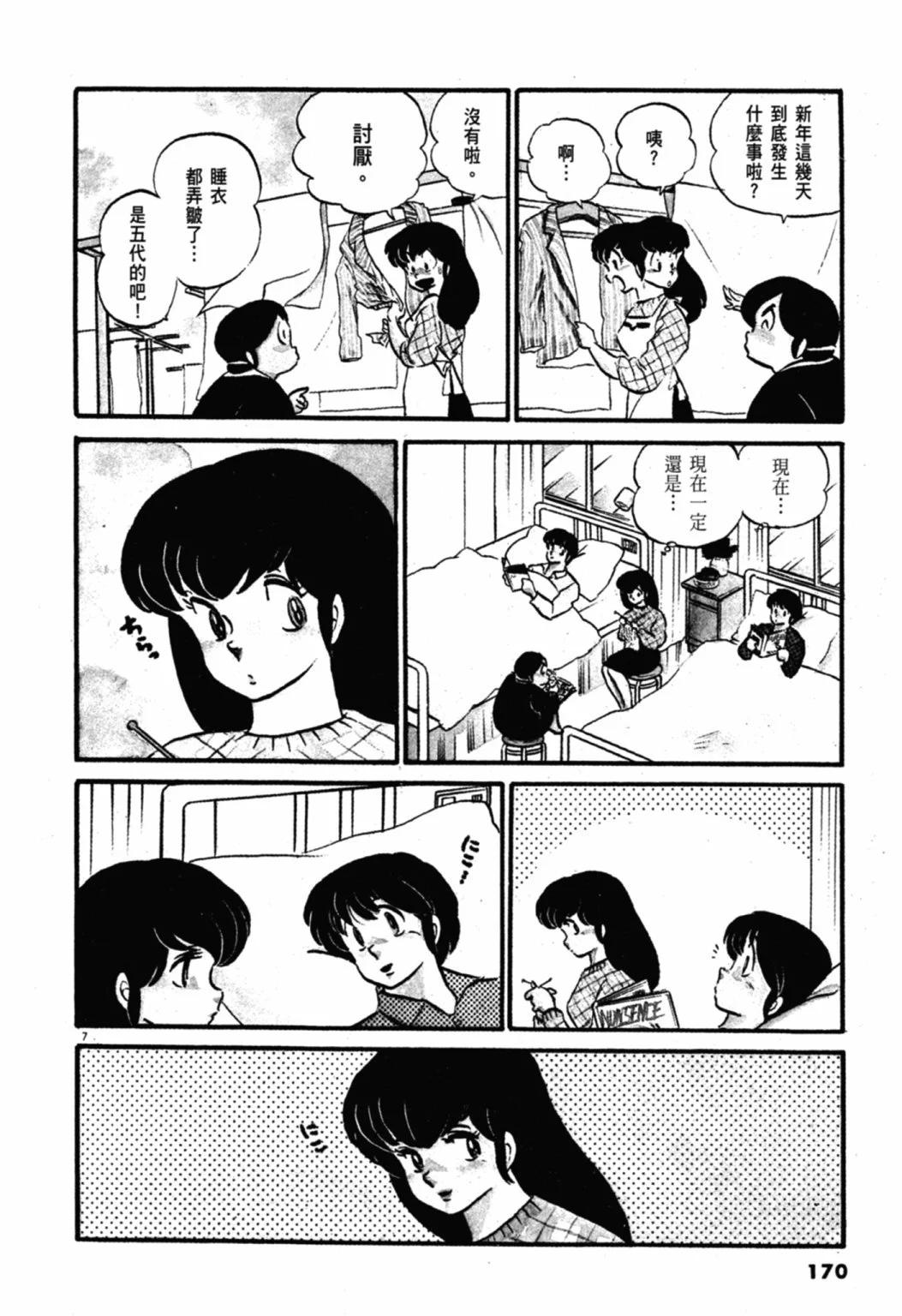 07卷新装版183