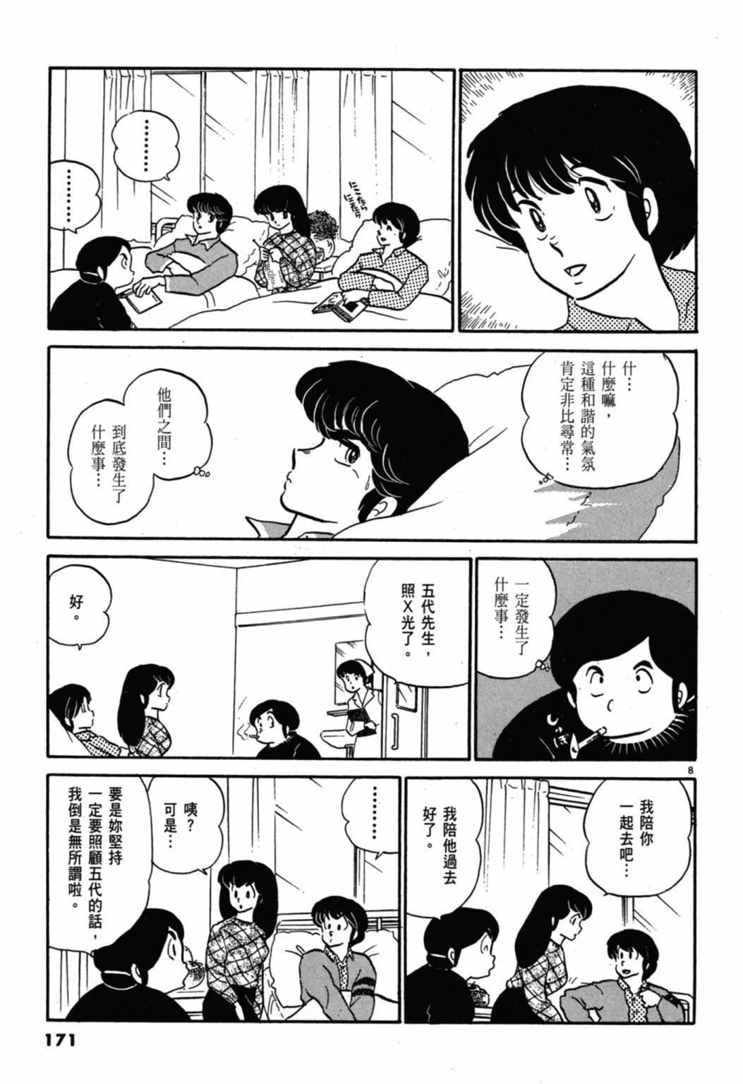 07卷新装版184