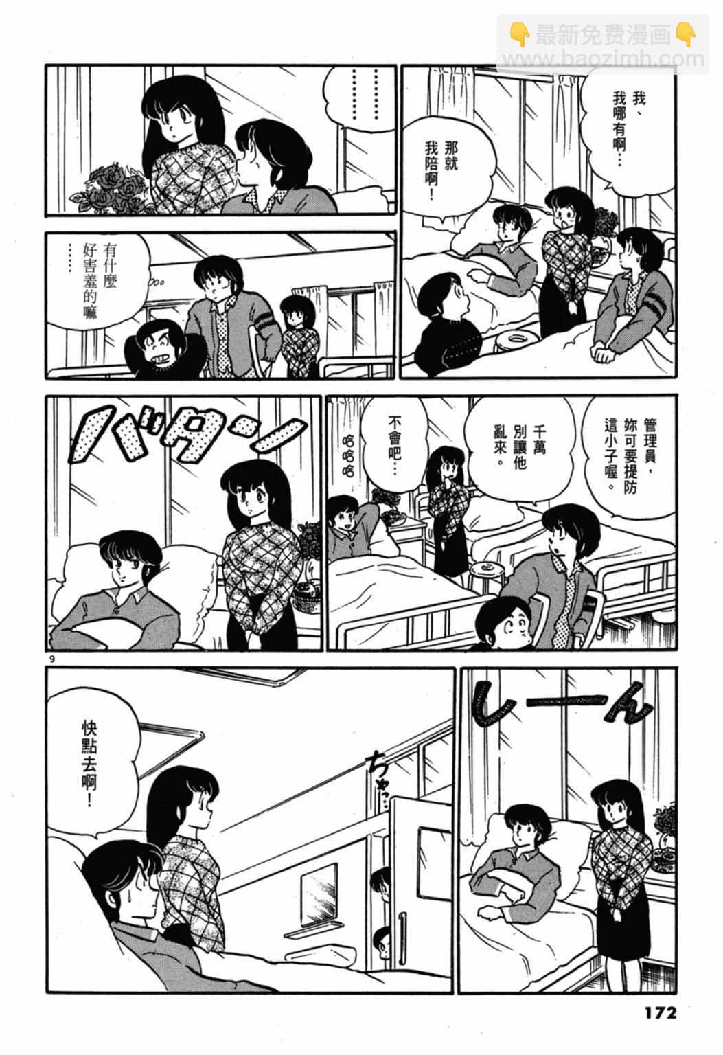 07卷新装版185