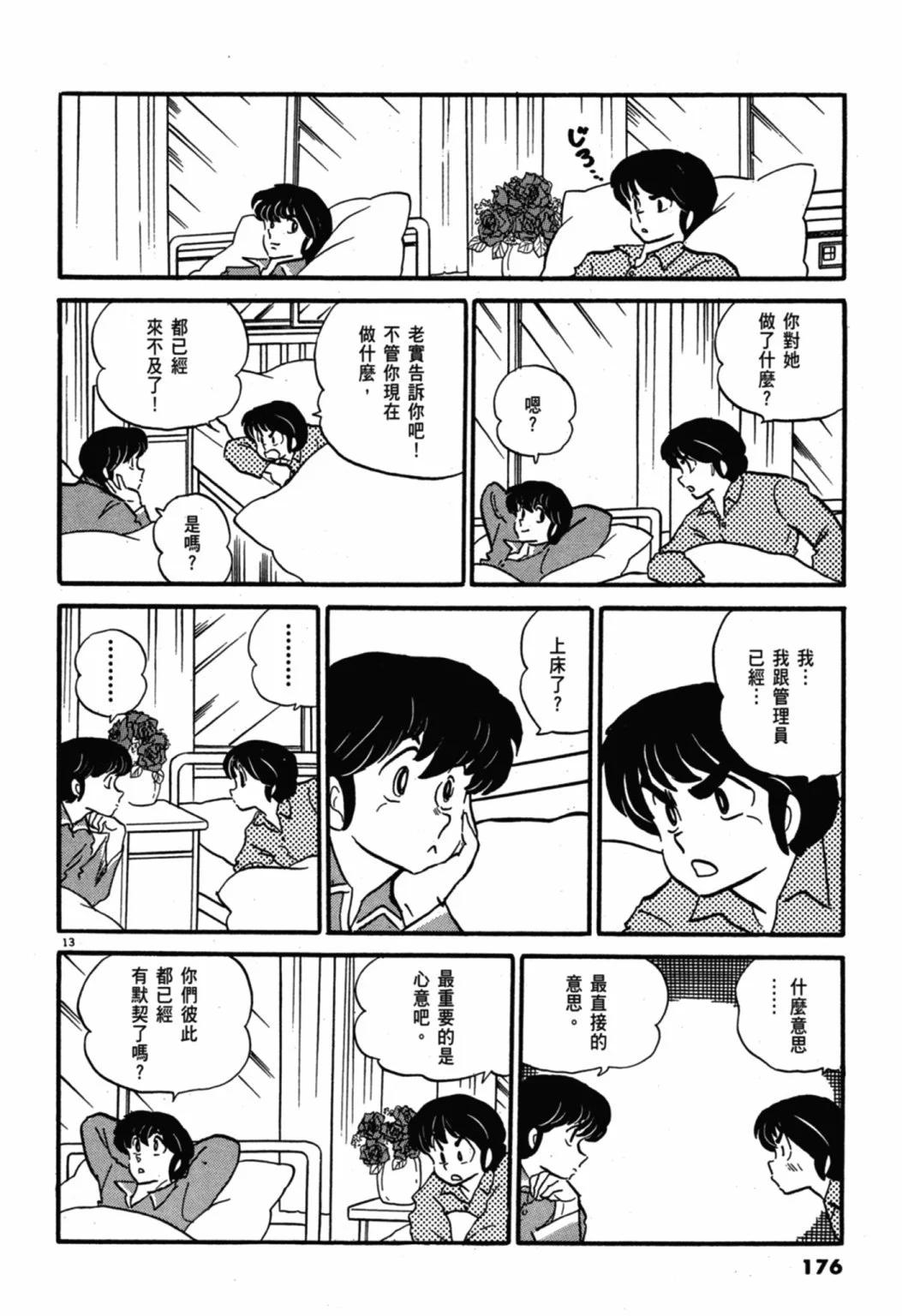 07卷新装版189