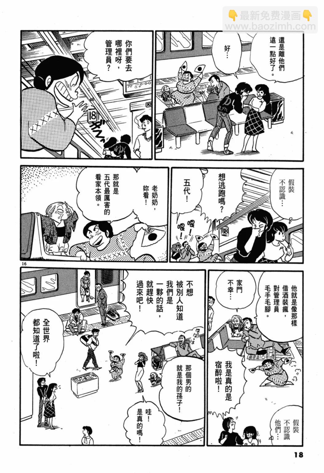 07卷新装版19