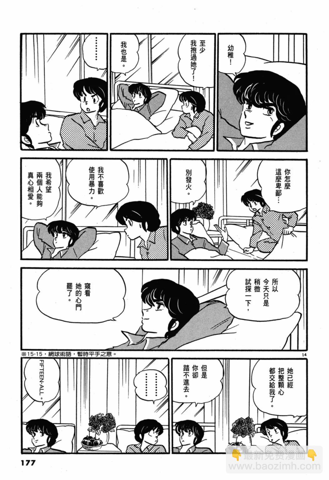 07卷新装版190