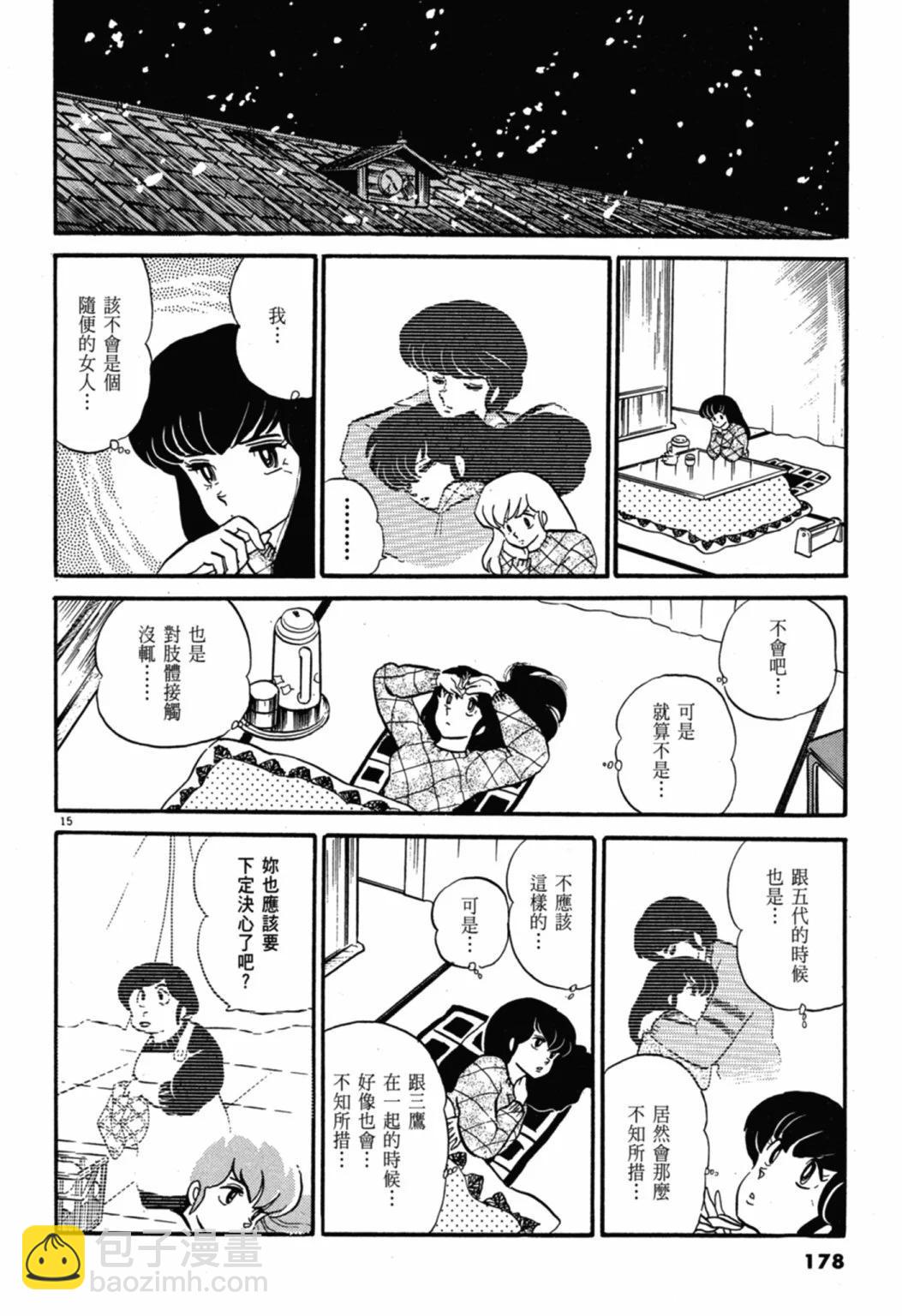 07卷新装版191