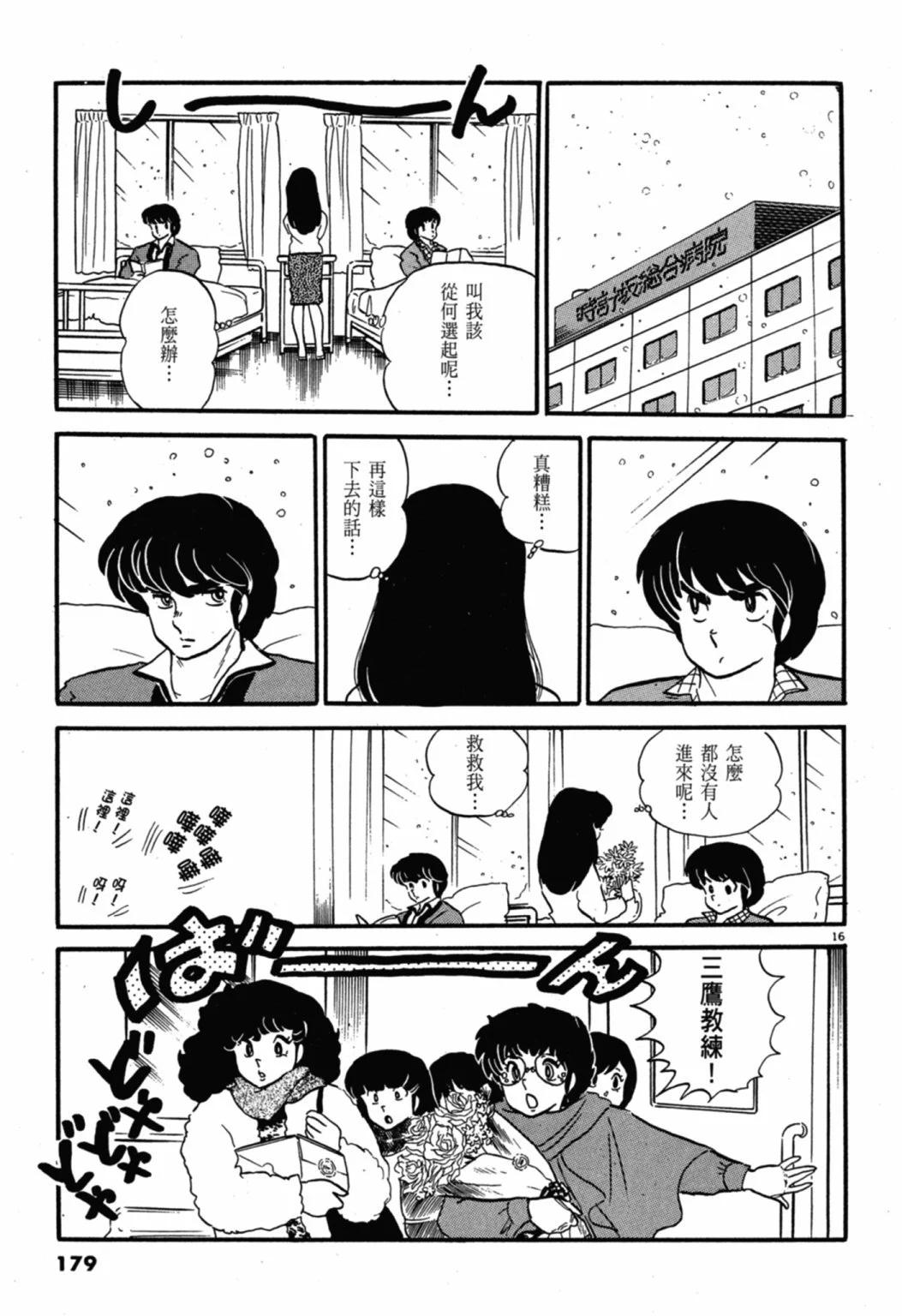 07卷新装版192
