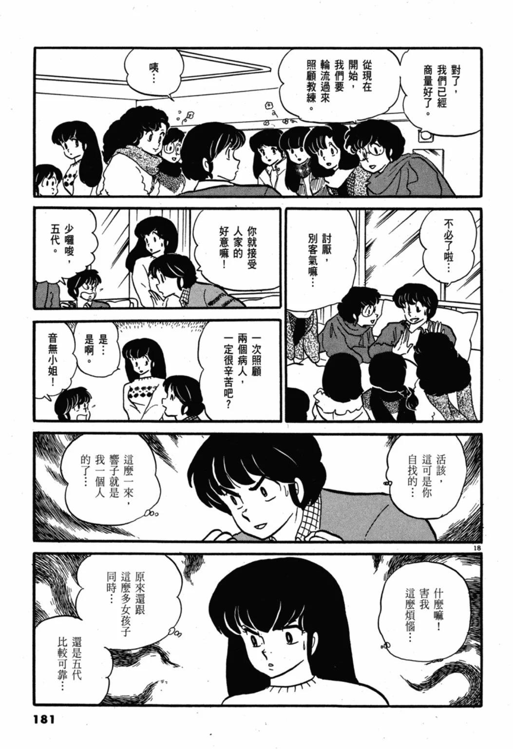 07卷新装版194