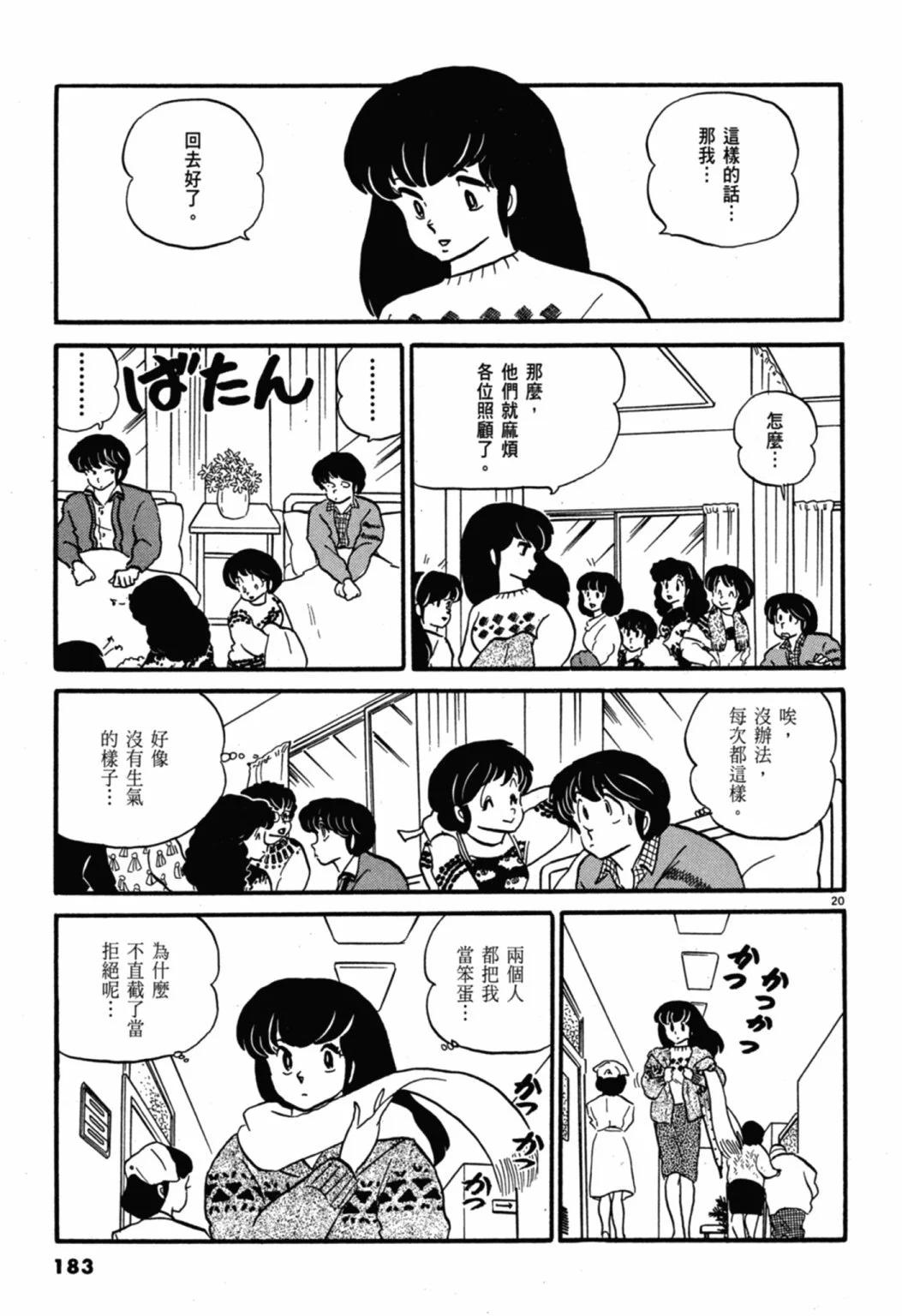 07卷新装版196