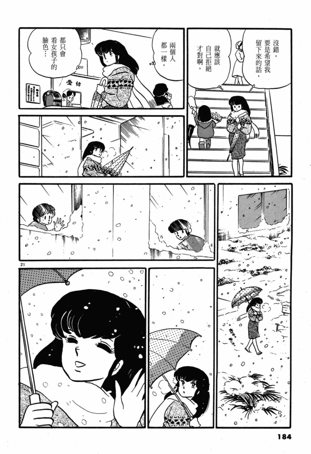 07卷新装版197