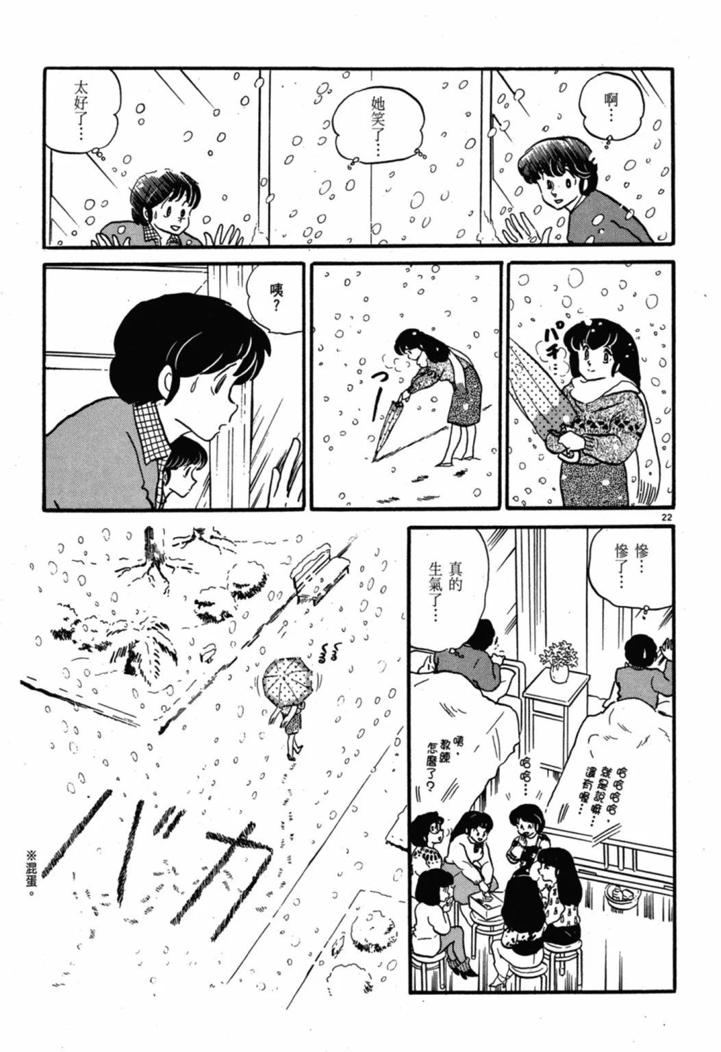 07卷新装版198
