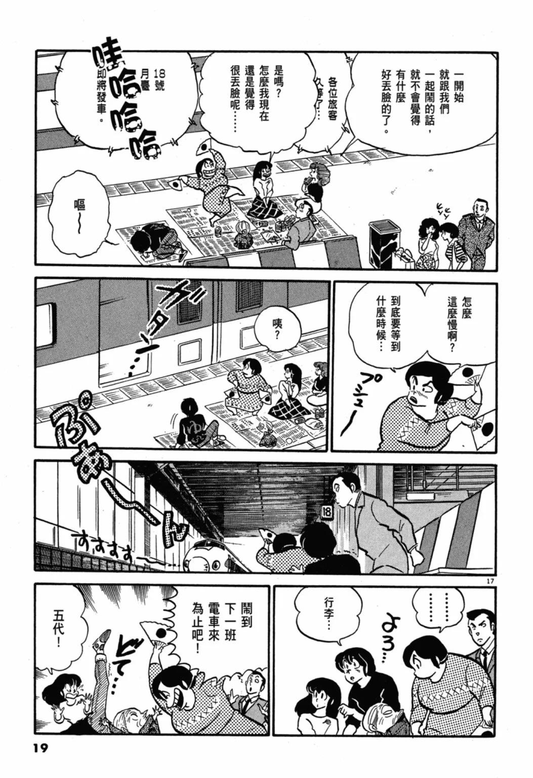 07卷新装版20