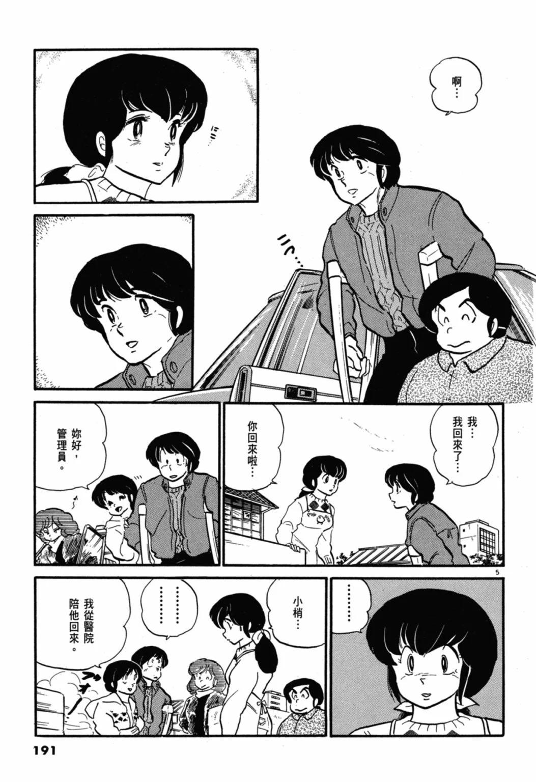 07卷新装版204