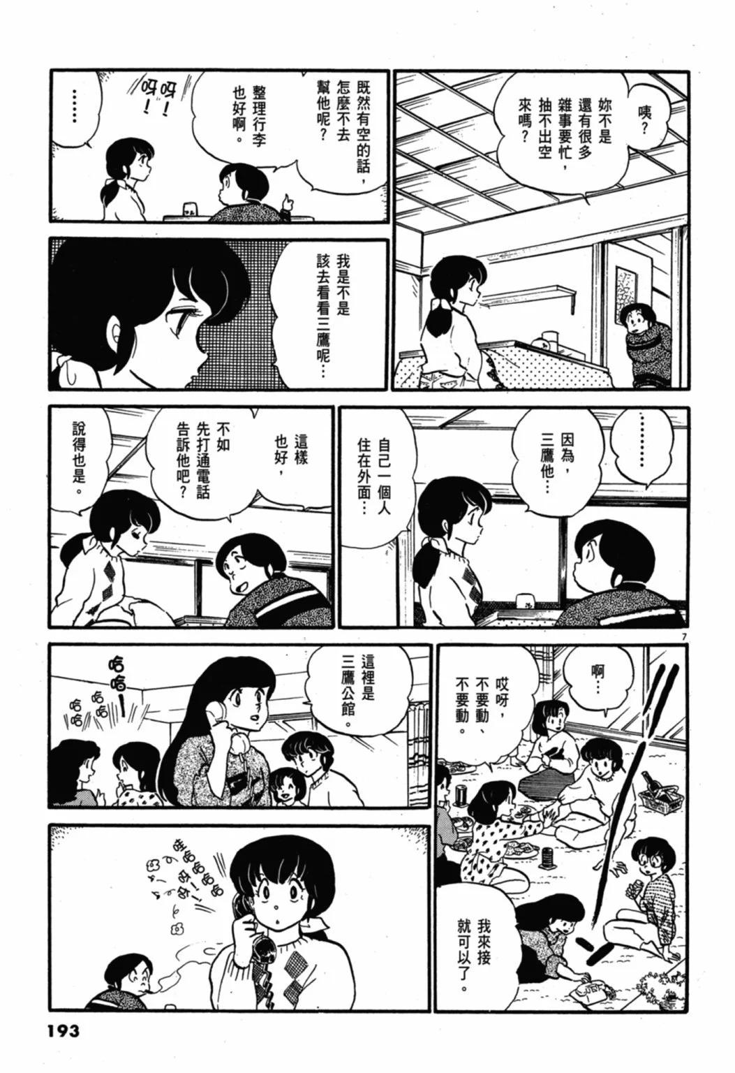 07卷新装版206