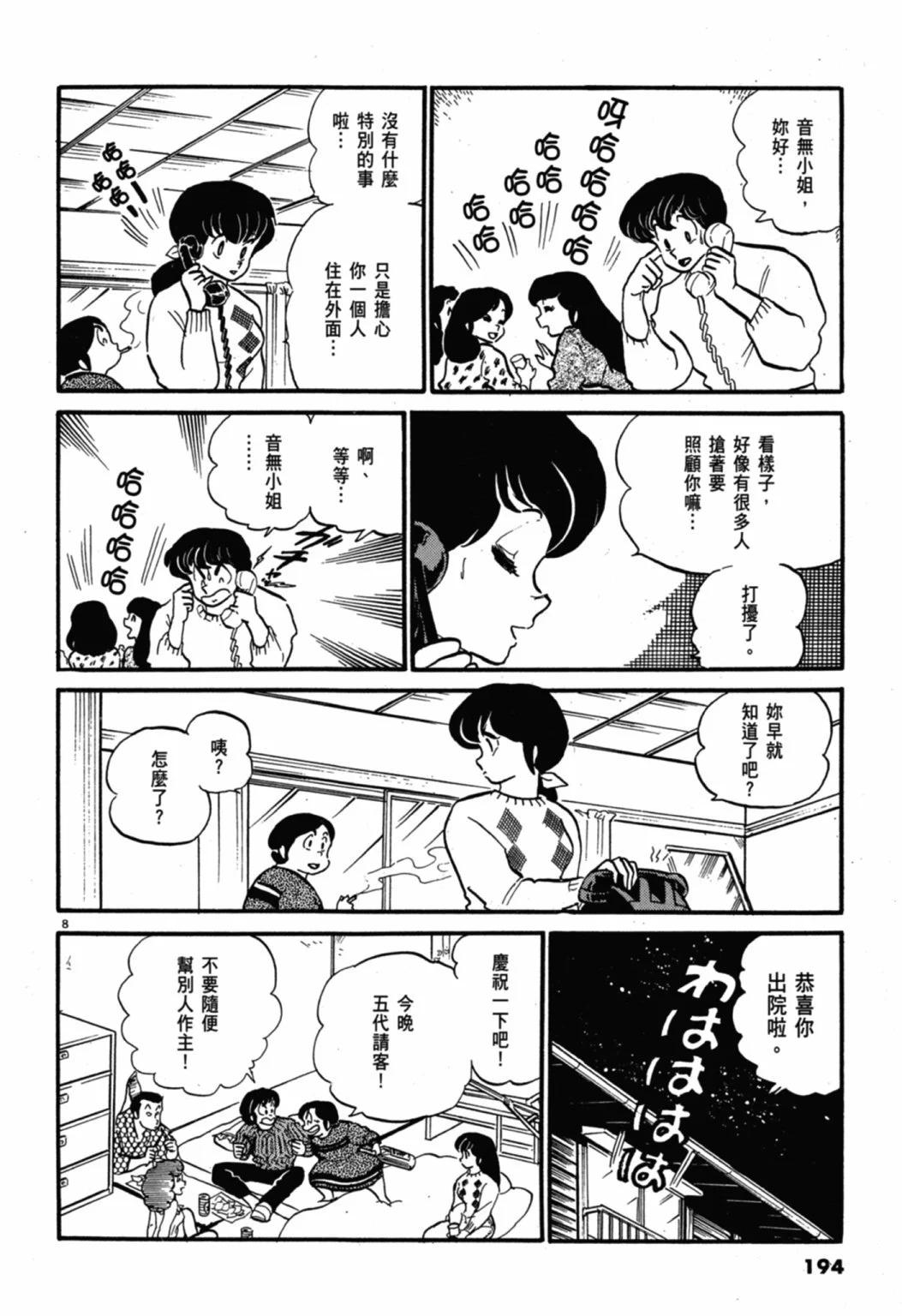 07卷新装版207