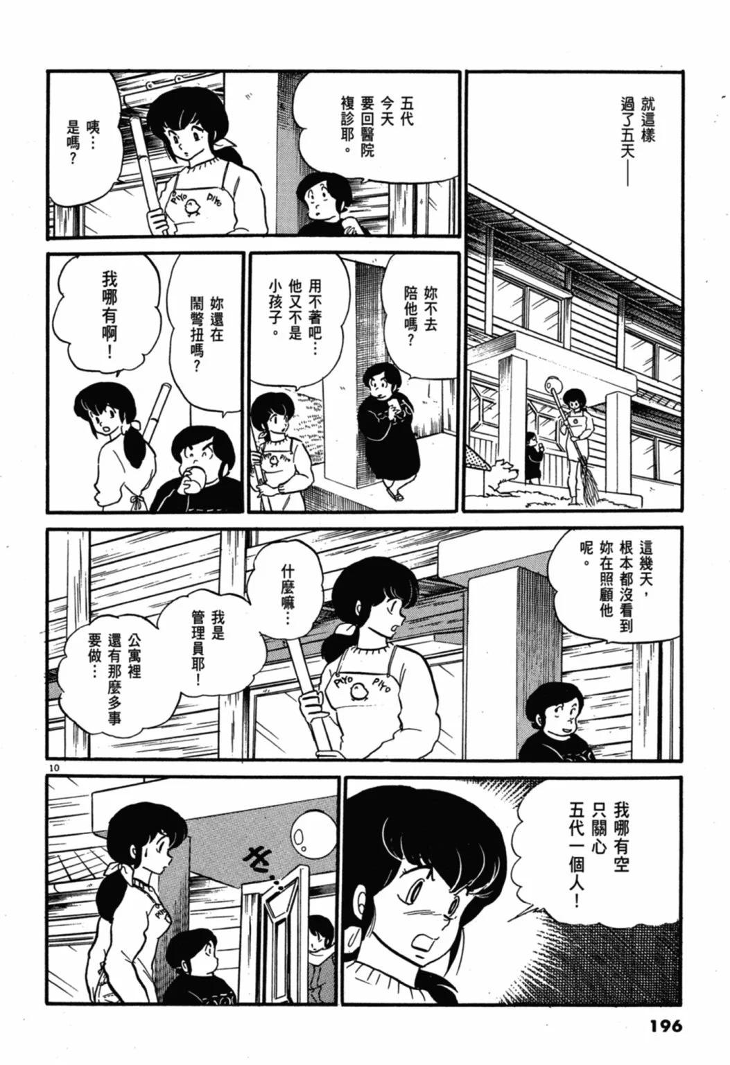 07卷新装版209