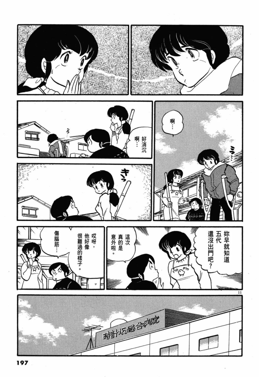07卷新装版210
