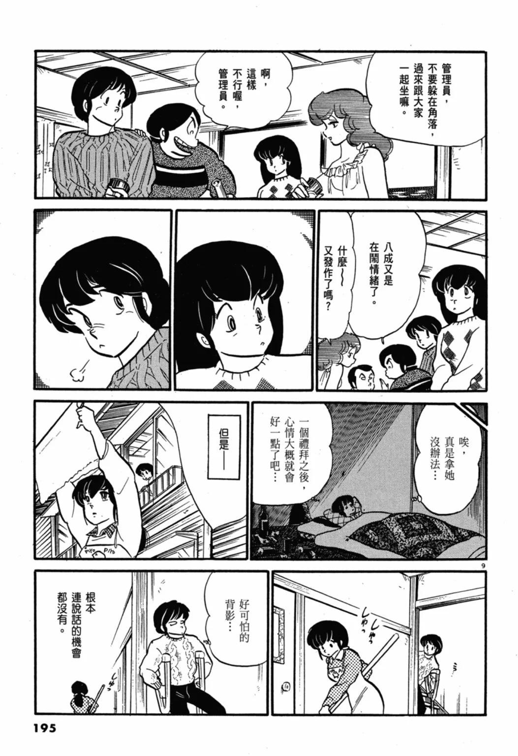 07卷新装版212