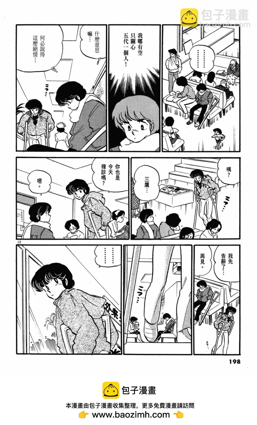 07卷新装版215
