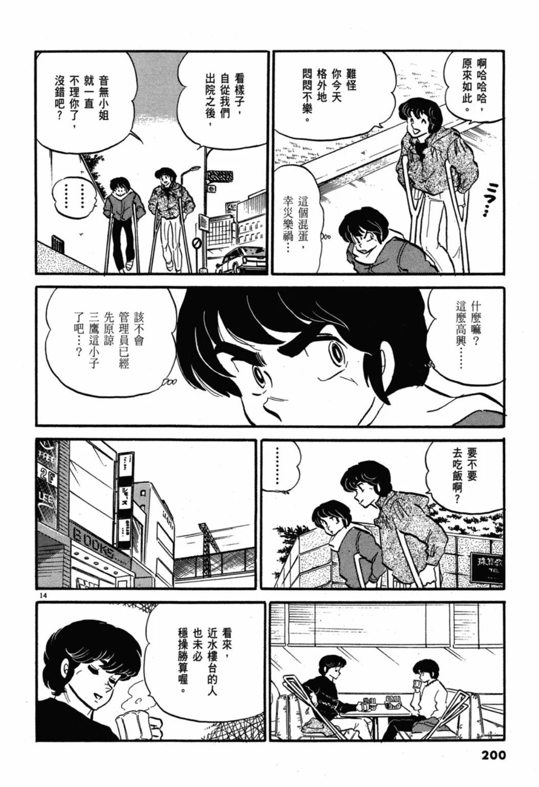 07卷新装版217