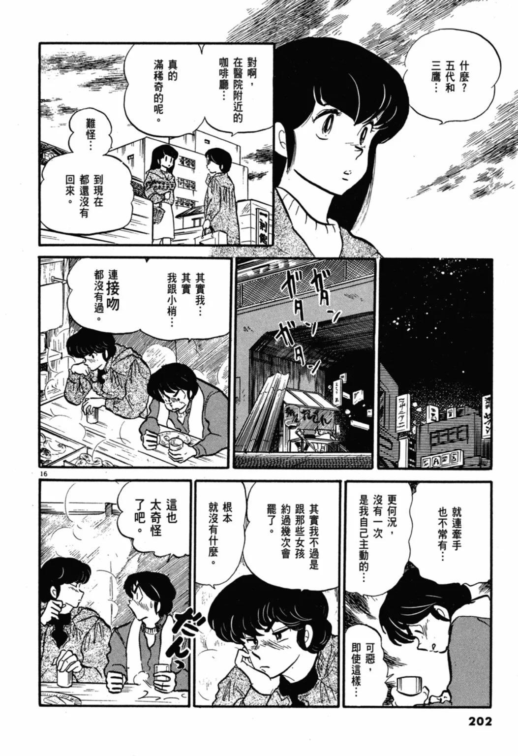 07卷新装版219