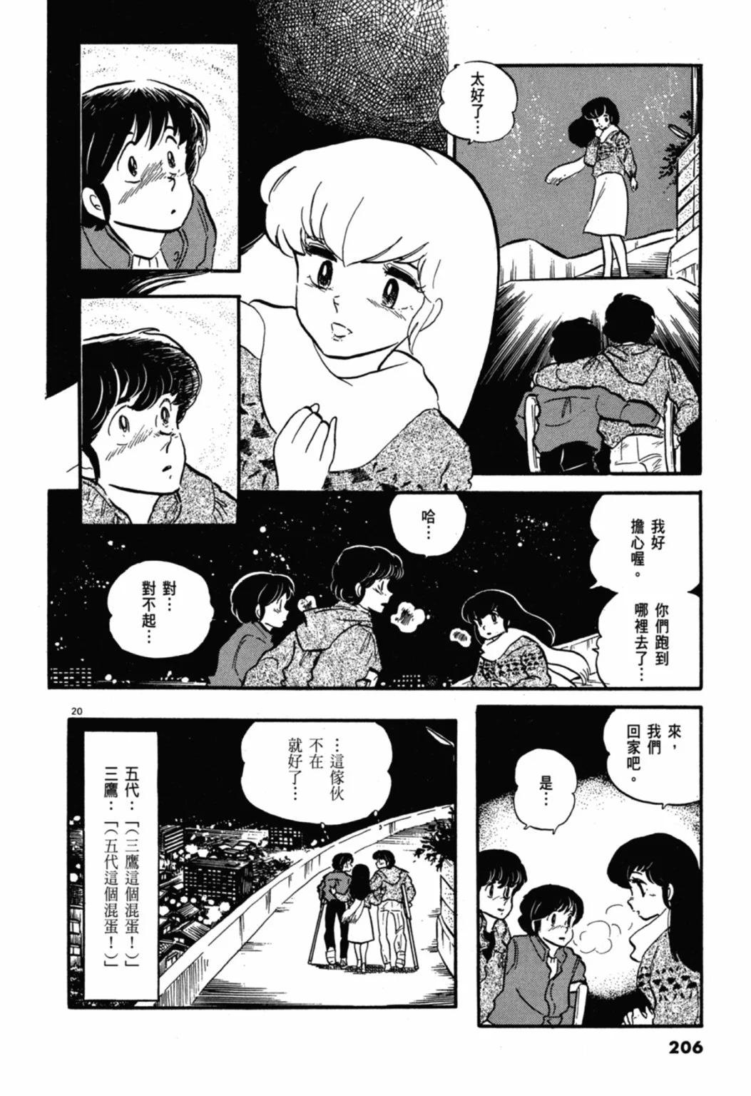 07卷新装版223