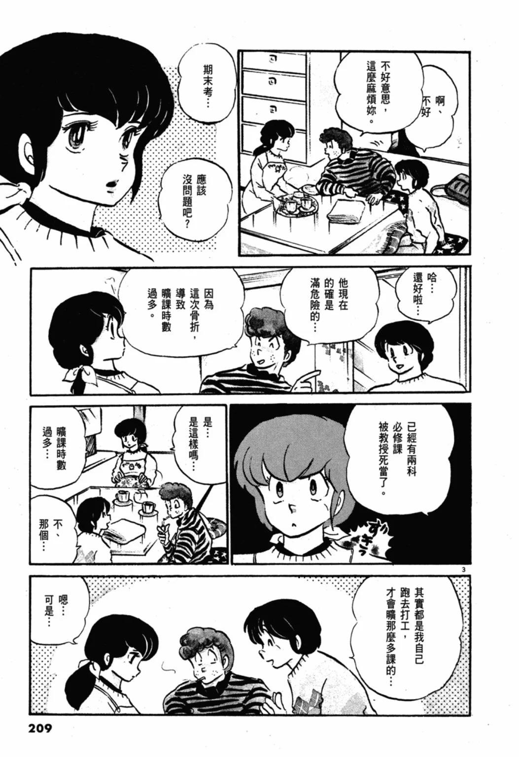 07卷新装版226