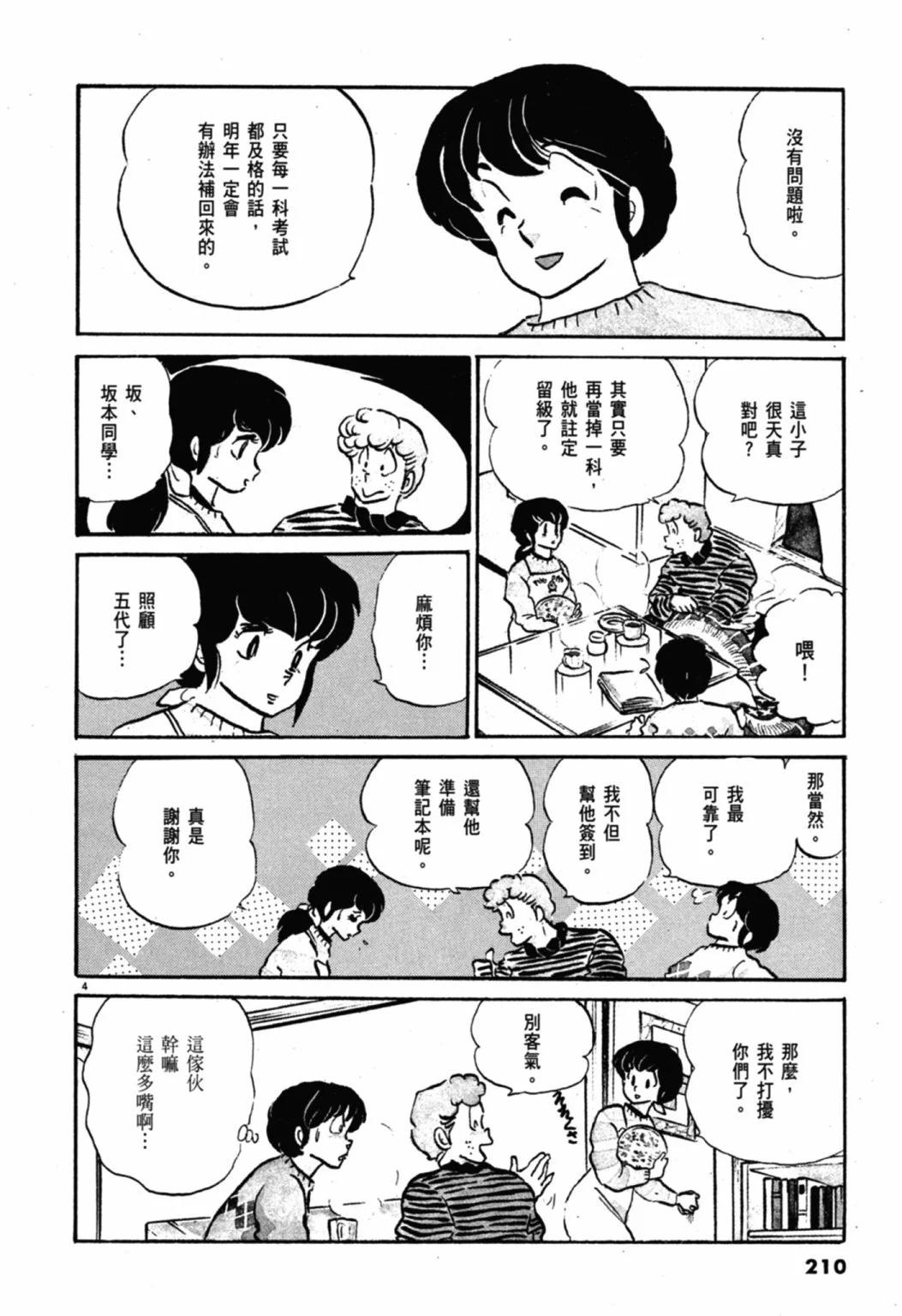 07卷新装版227
