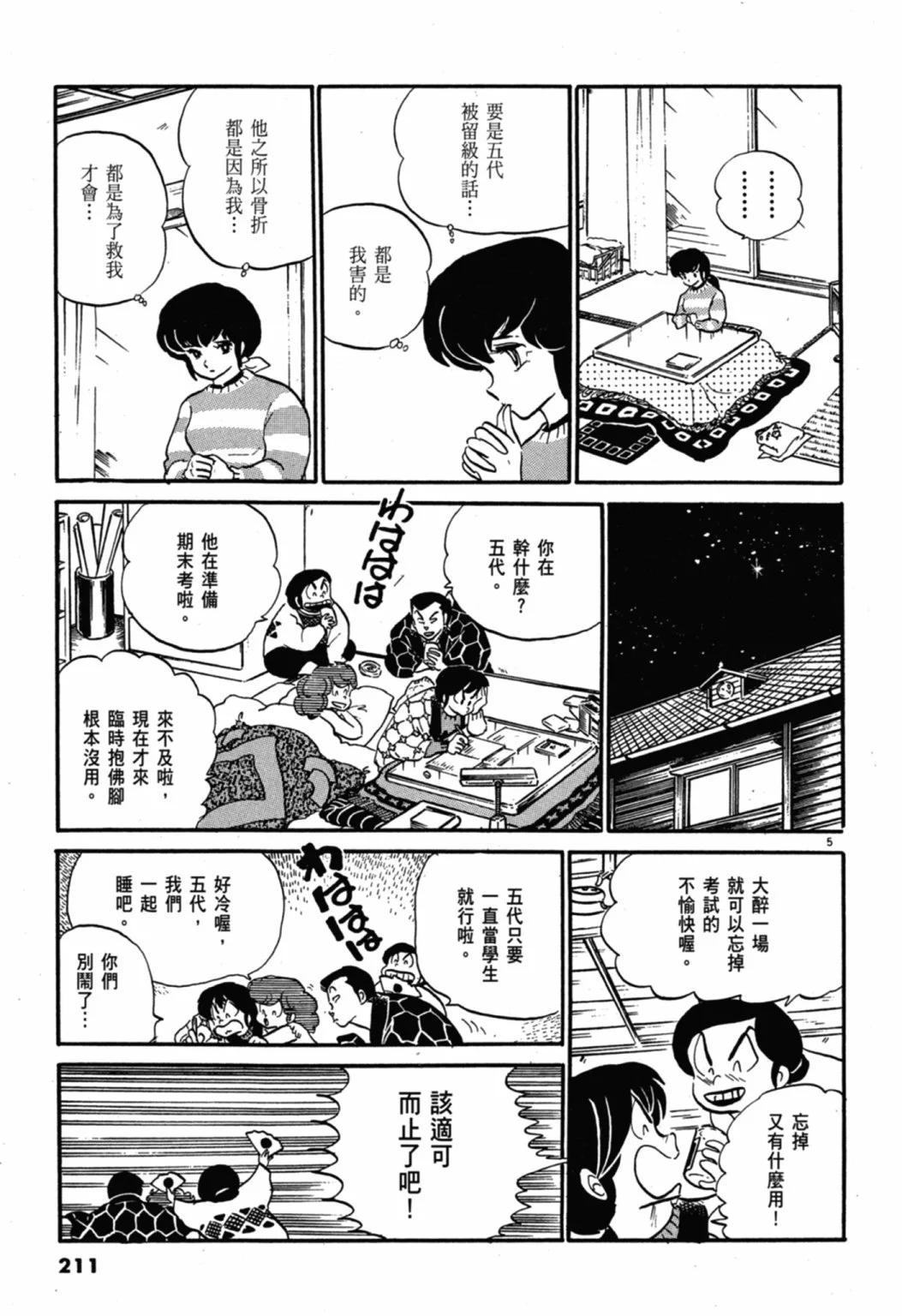 07卷新装版228