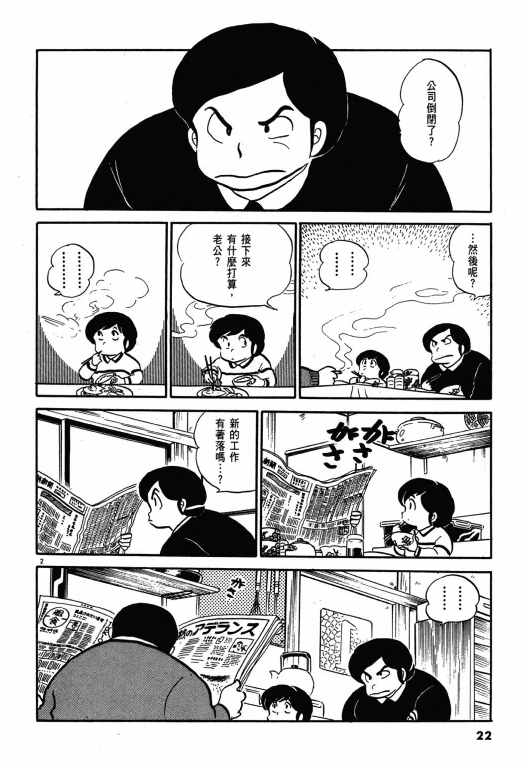 07卷新装版23