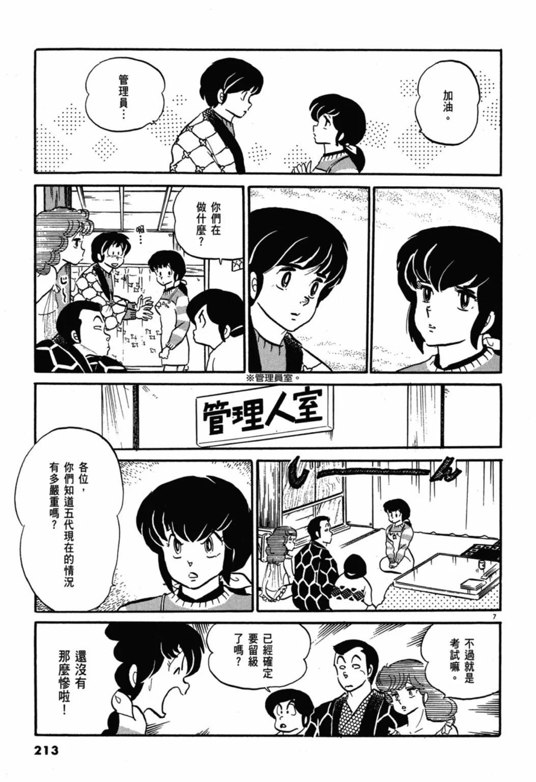 07卷新装版230