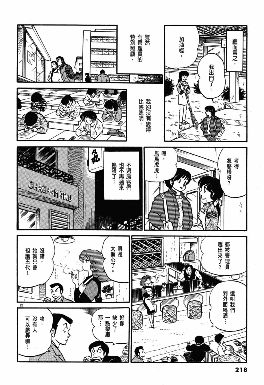 07卷新装版235